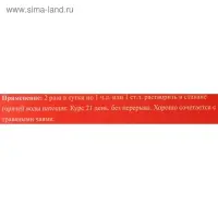 Эликсир монастырский &laquo;Ясный ум&raquo; 100 мл