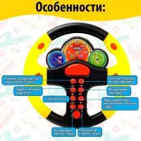 Руль музыкальный &laquo;Гонщик №1&raquo;, световые и звуковые эффекты, русская озвучка, МИКС