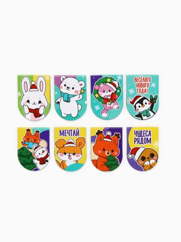 Закладки магнитные 8 шт на подложке "Милые зверюшки"