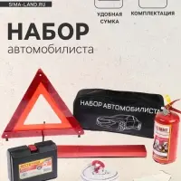 Набор автомобилиста &laquo;Стандарт&raquo; Престиж №4, 6 предметов