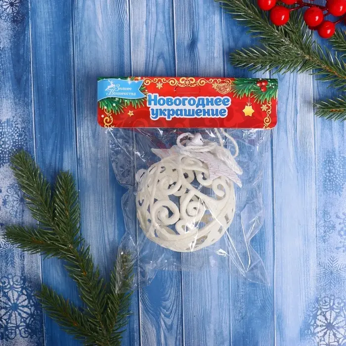 Ёлочная игрушка &laquo;Звёздные кружева&raquo;, шар новогодний, d=8 см, белый
