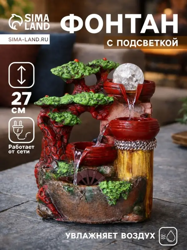 Фонтан настольный &laquo;Водопад в лесу&raquo;, 14&times;17&times;27 см, с подсветкой