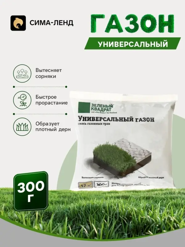 Газон универсальный &laquo;Зеленый квадрат&raquo;, 0.3 кг