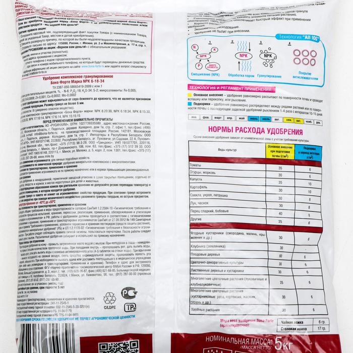 Удобрение комплексное Бона Форте с микроэлементами универсальное лето-осень, 5 кг Удобрение комплексное Бона Форте с микроэлементами универсальное лето-осень, 5 кг