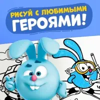 Раскраска &laquo;Весёлое лето&raquo;, 16 стр., А5, Смешарики