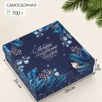 Коробка подарочная сборная с крышкой &laquo;Синяя сказка&raquo;, 26&times;26&times;8 см
