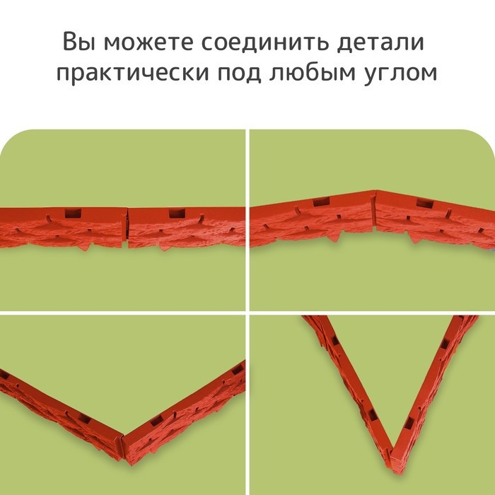 Грядка пластиковая, 4 секции, 45 × 45 × 20 см, терракот Грядка пластиковая, 4 секции, 45 × 45 × 20 см, терракот