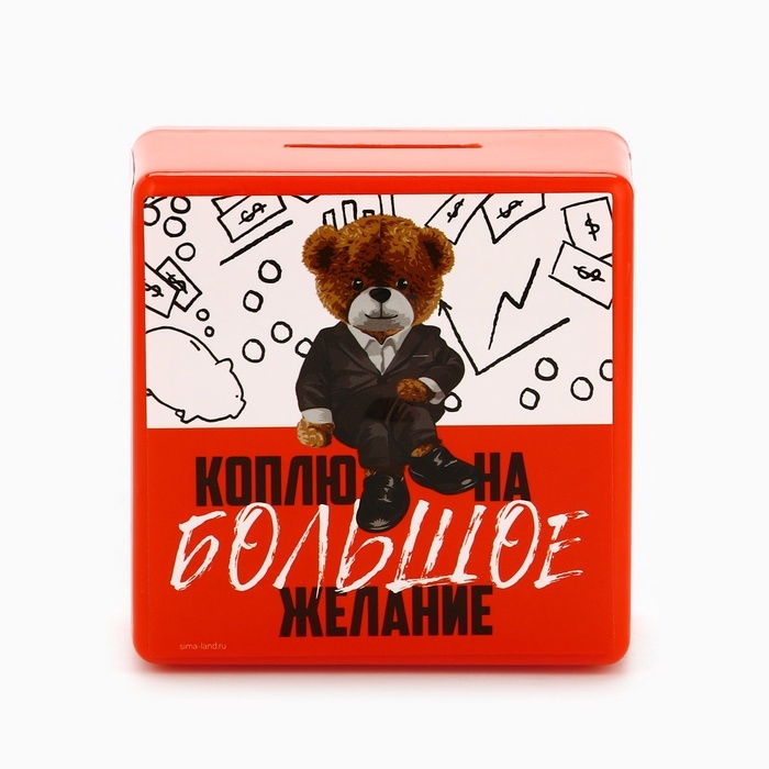 Копилка-сейф «На большое желание», 8,8 х 8,8 см Копилка-сейф «На большое желание», 8,8 х 8,8 см