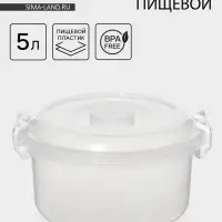 Контейнер пищевой Альтернатива, 5 л, пластик, прозрачный, ручки МИКС