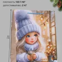 Пакет подарочный &laquo;Девочка с напитком&raquo;, 26&times;12&times;32 см