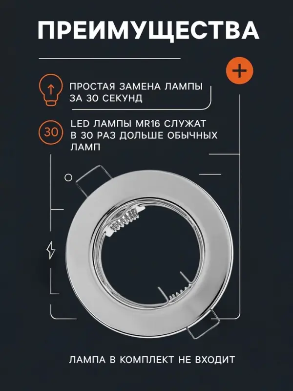 Светильник встраиваемый под лампу MR-16, круглый, металлический, хромированный