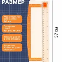 Резак для бумаги роликовый А4, до 3 листов, безопасное лезвие, длина реза 300 мм, корпус белый
