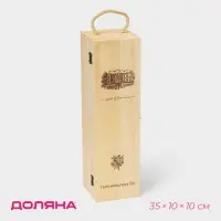 Ящик для хранения вина Доляна &laquo;Ливорно&raquo;, 35&times;10 см, на 1 бутылку