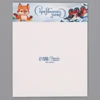 Коробка подарочная для 9 конфет &laquo;С праздником зимы&raquo; 14.5&times;14.5&times;3.5 см