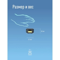 Фонарь налобный светодиодный КОСМОС KOC-H101-COB 3Вт, 3 режима
