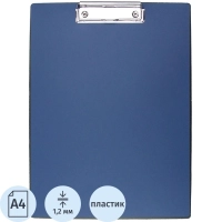 Папка-планшет Attache A4 синий