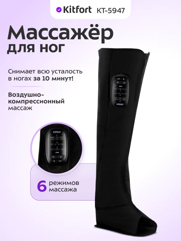 Массажер для ног электрический КТ- 5947 - 10 Вт Массажер для ног электрический КТ- 5947 - 10 Вт