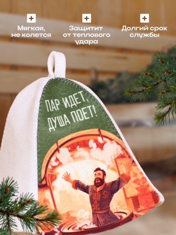 Шапка для бани  Шапка для бани "Пар идёт - Душа поёт"