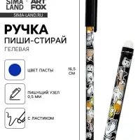 Ручка пиши-стирай с колпачком &laquo;Мемные коты&raquo;, синяя паста, гелевая 0.5 мм
