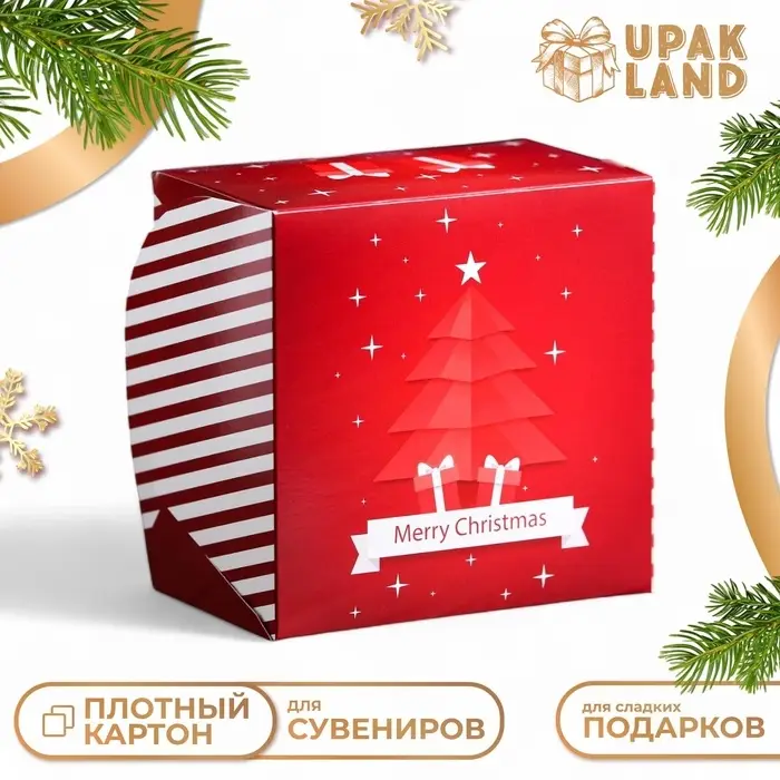 Коробка складная, двухсторонняя, Merry Christmas, 16×16×10 см Коробка складная, двухсторонняя, Merry Christmas, 16×16×10 см
