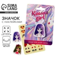 Значок &laquo;Аниме&raquo; с наклейками, 2.5&times;3.3 см