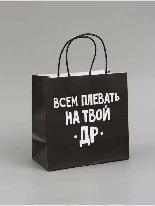 Набор пакетов крафтовых молодёжных пакетов ДР