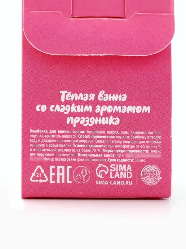 URAL LAB Розовый НГ Бомбочка для ванны URAL LAB Розовый НГ Бомбочка для ванны "Имбирный пряник", 40 гр