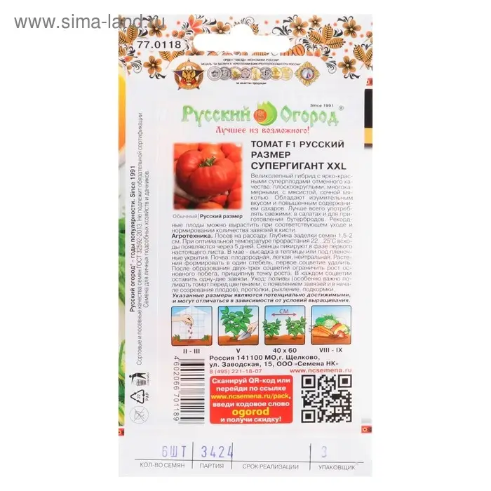 Семена Томат Семена Томат "Супергигант XXL" серия Русский размер F1 среднеранний, 6 шт