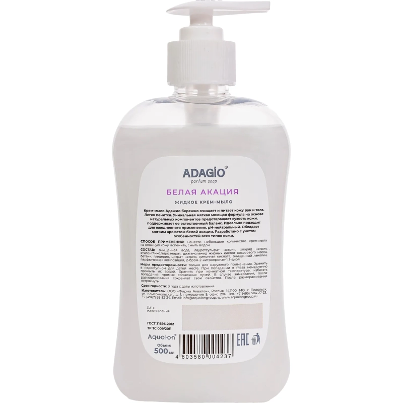 Крем-мыло АДАЖИО 500мл Белая акация с дозатором (белое)
