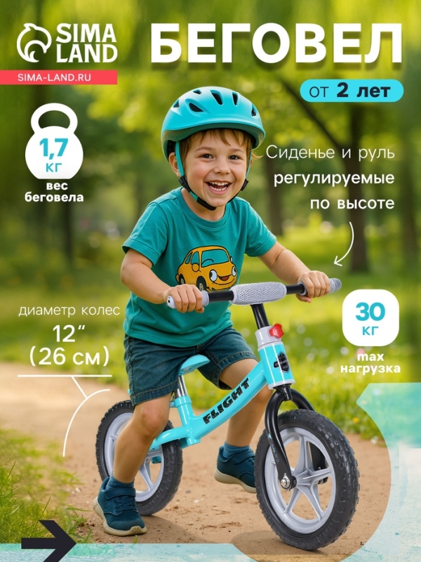 Беговел 12" COMIRON Flight, цвет лазурный 1