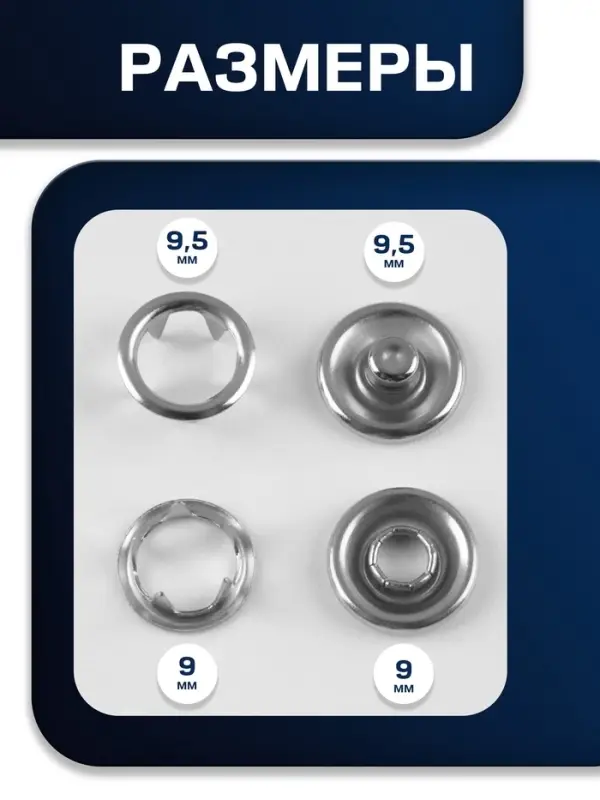 Кнопки рубашечные TEIRA, открытые, d=9.5 мм, 10 шт., в пластиковом боксе, цвет серебряный