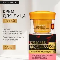 Крем для лица ночной Delicare, 65+, 50 мл