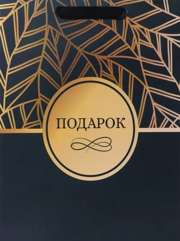 Пакет подарочный вертикальный &laquo;Подарок&raquo;, M, 25.5&times;30&times;9 см