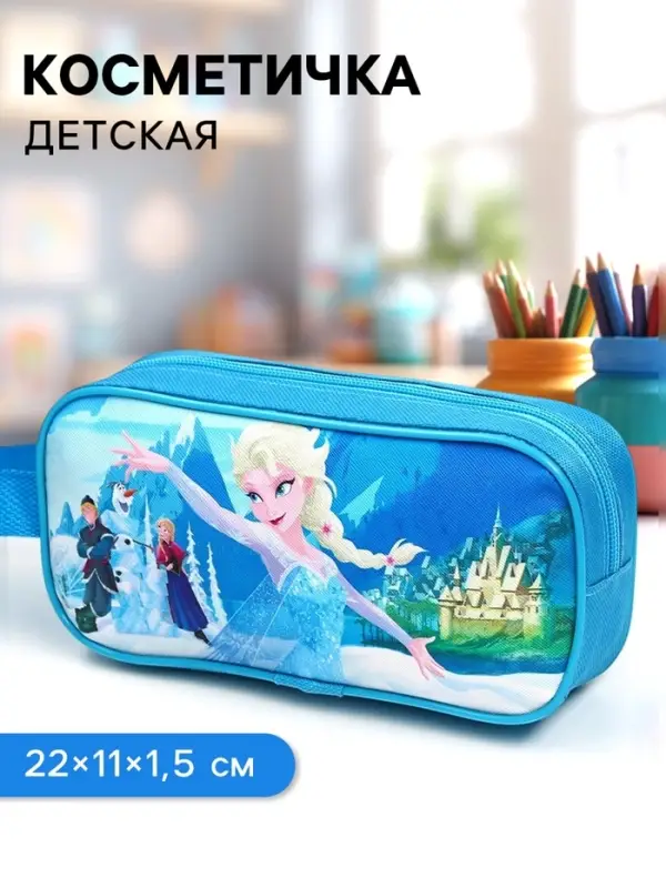 Косметичка детская на молнии 22&times;11&times;1.5 см для девочки, косметичка, Холодное сердце