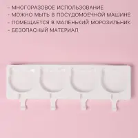 Форма для мороженого &laquo;Коты&raquo;, силикон, 38&times;14.5&times;2.5 см, 4 ячейки, МИКС