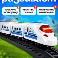 Поезд &laquo;Скорый&raquo;, русская озвучка, световые и звуковые эффекты, работает от батареек,