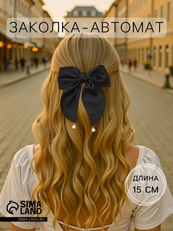 Заколка - автомат для волос QF &laquo;Джулия&raquo;, двойной бант, 18&times;15 см, чёрная