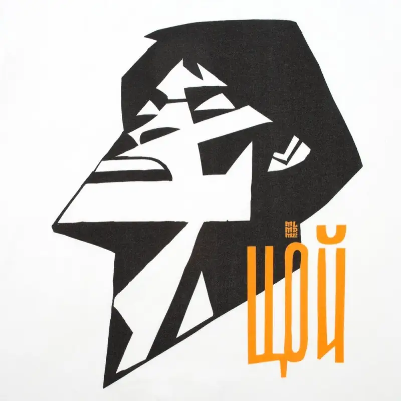 Футболка «Меламед. Виктор Цой», белая, размер S Футболка «Меламед. Виктор Цой», белая, размер S