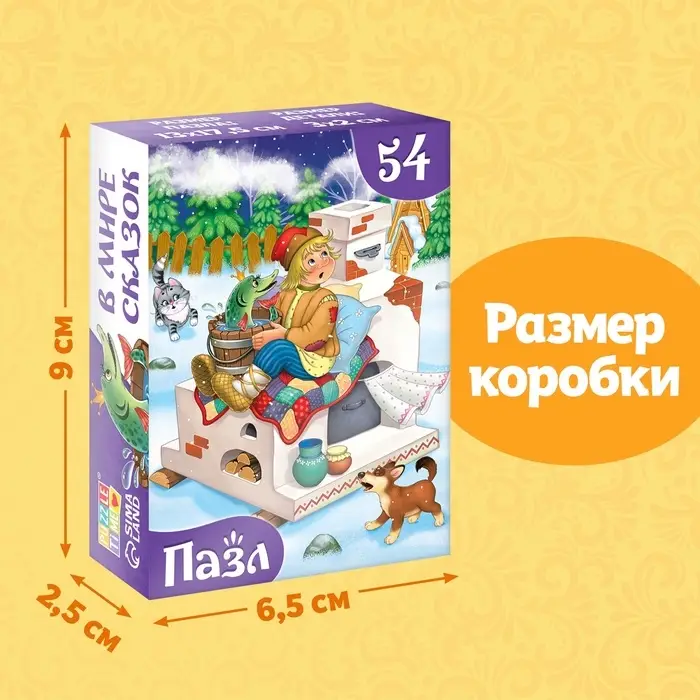 Пазлы детские сказки «По щучьему велению», 54 элемента