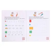 Прописи для дошкольников 6-7 лет. Колесникова Е. В.