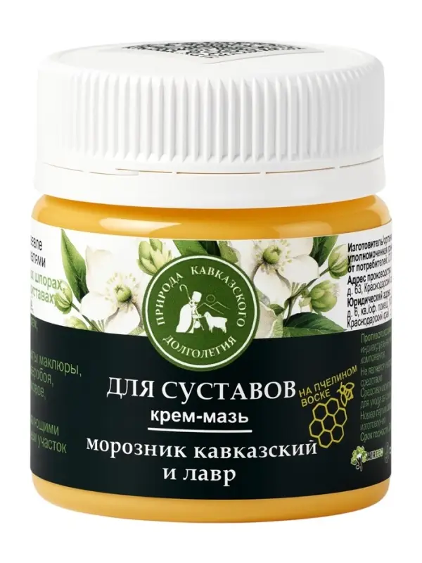 Крем-мазь для суставов &laquo;Природа кавказского долголетия&raquo;, пластик, 40 мл