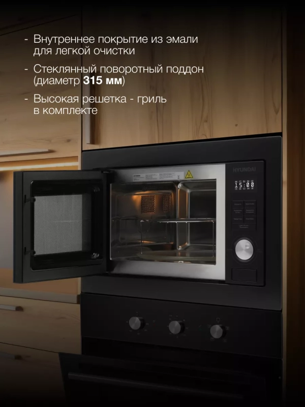 Встраиваемая микроволновая печь HBW 2544 BG черный Встраиваемая микроволновая печь HBW 2544 BG черный