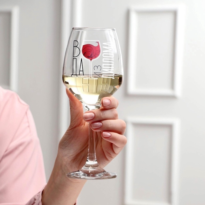 Бокал для вина с надписью Бокал для вина с надписью "Вода из диплома" 350мл