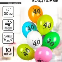 Воздушные шары латексные 12" &laquo;40&raquo;, 10 шт., МИКС