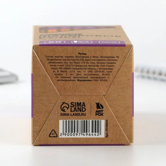 Ручка шариковая с колпачком, пишущий узел 0,7 м «ArtFox»