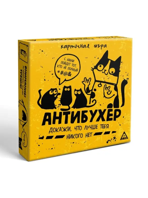 Настольная игра &laquo;Антибухер&raquo;, 272 карты, 16+