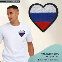 Термоаппликация «Сердце», 7.5×7.5 см, триколор