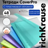 Тетрадь 48 листов в клетку ErichKrause CoverPro matt Pulse, МИКС