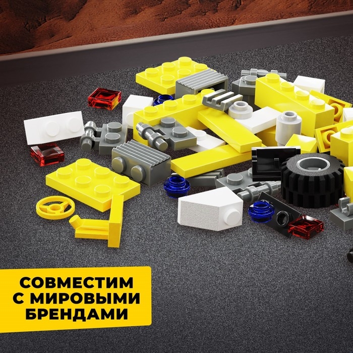 Конструктор Стройка «Самосвал», 20 деталей Конструктор Стройка «Самосвал», 20 деталей