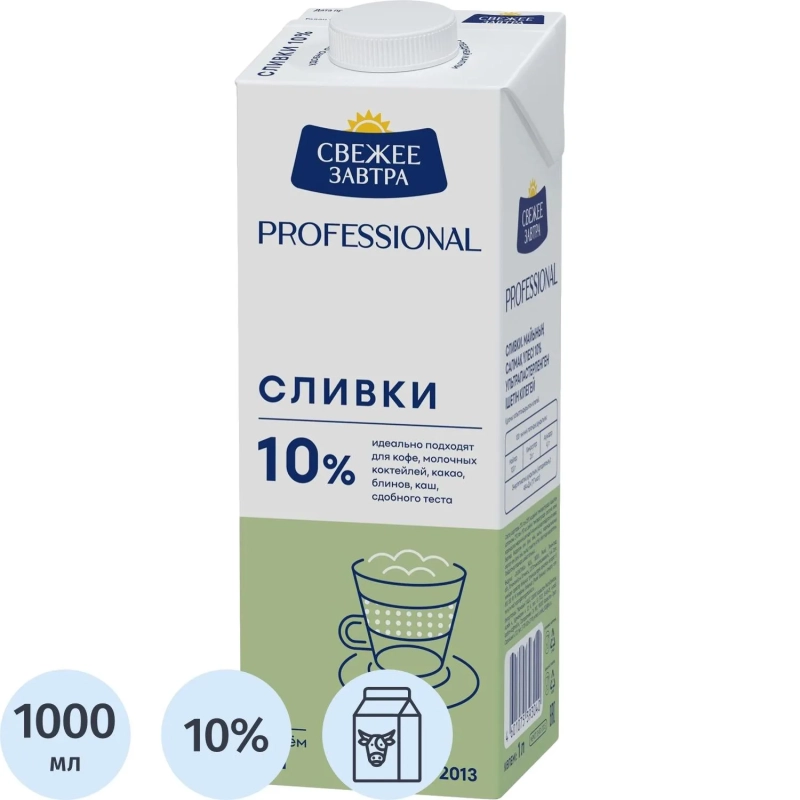 Сливки Свежее Завтра 10% 1л